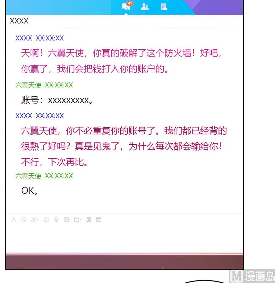 《错嫁替婚BOSS》定制情侣款手机 第38页