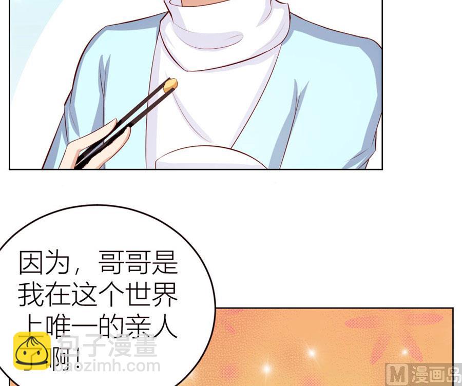 《错嫁替婚BOSS》定制情侣款手机 第44页