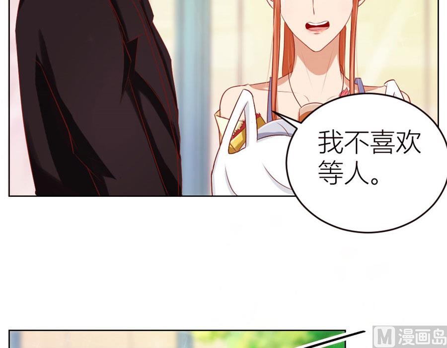 《错嫁替婚BOSS》定制情侣款手机 第4页