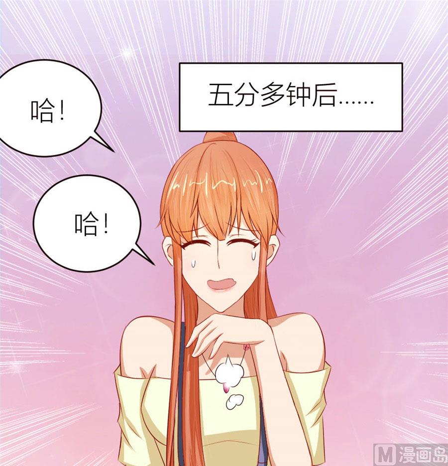 《错嫁替婚BOSS》定制情侣款手机 第6页