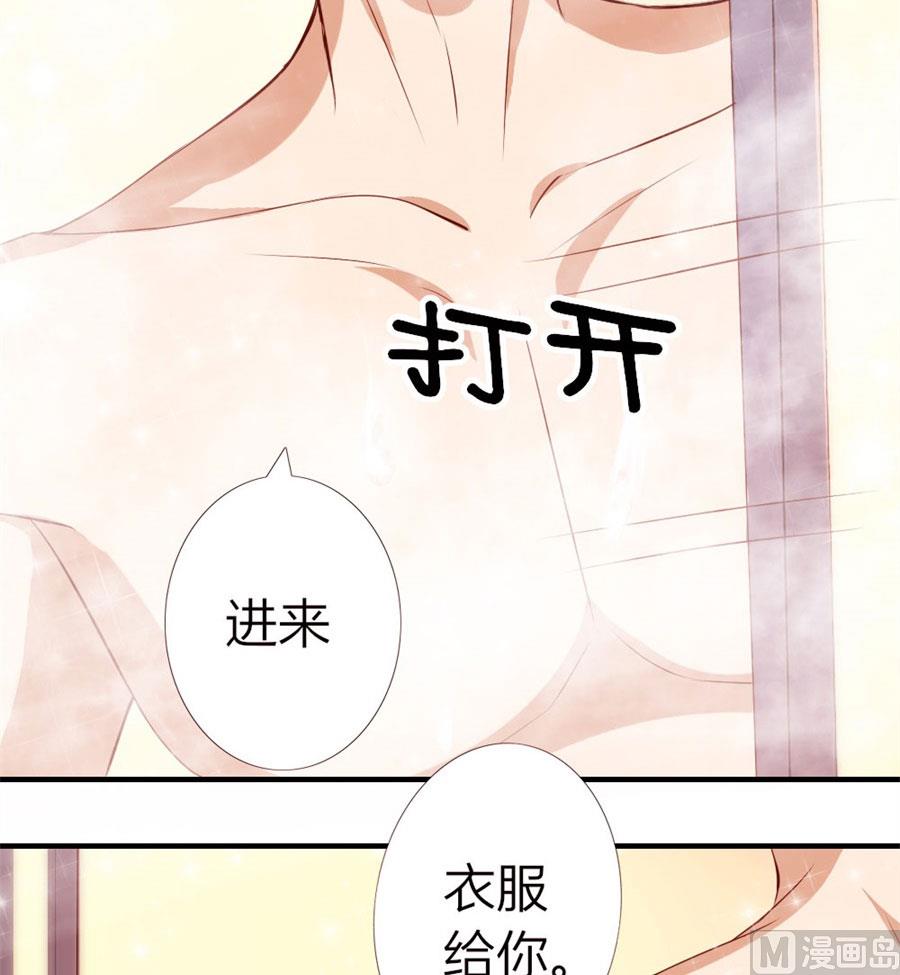 《错嫁替婚BOSS》就是要和你一起睡 第10页