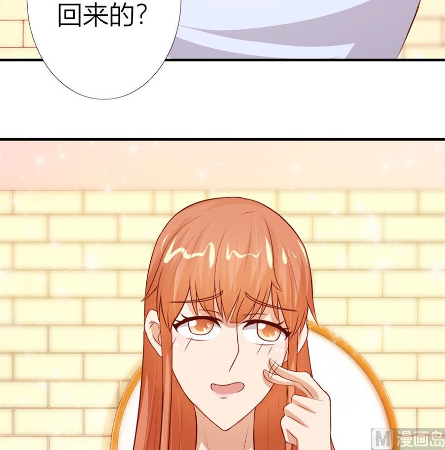 《错嫁替婚BOSS》就是要和你一起睡 第17页