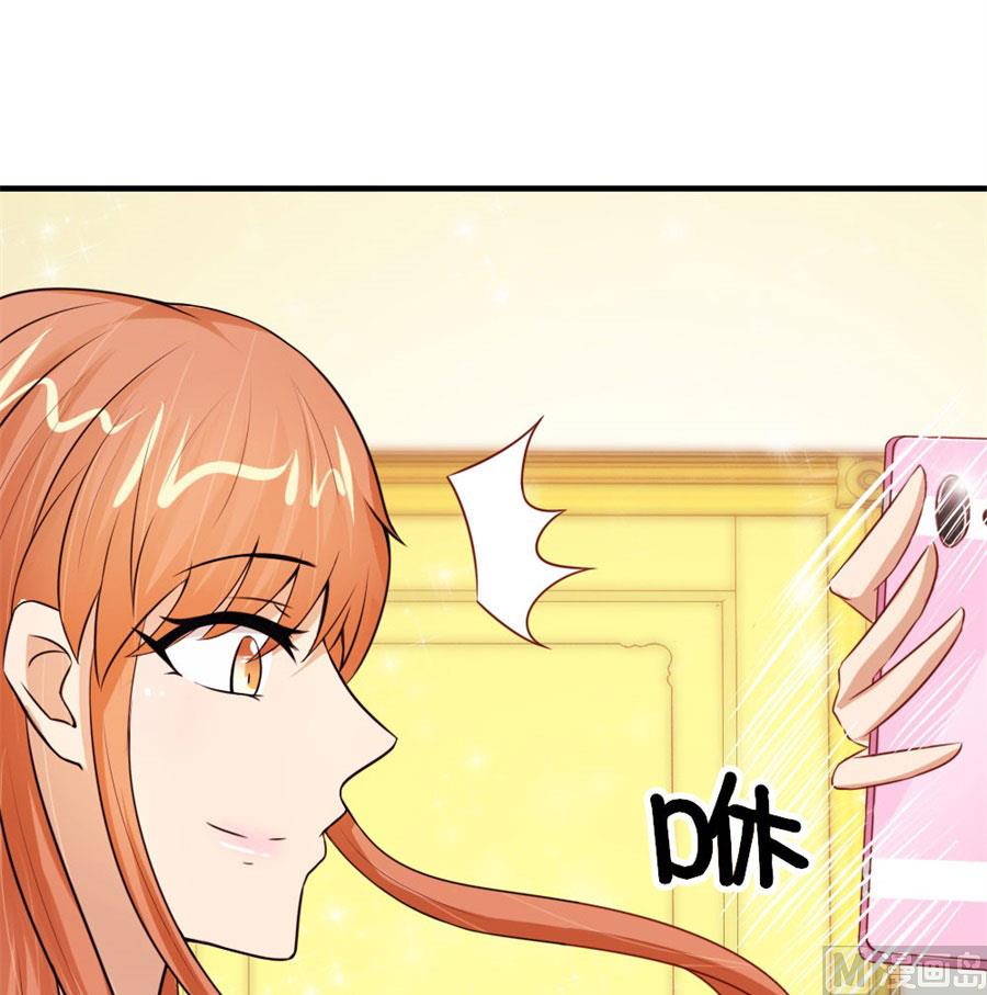《错嫁替婚BOSS》就是要和你一起睡 第25页