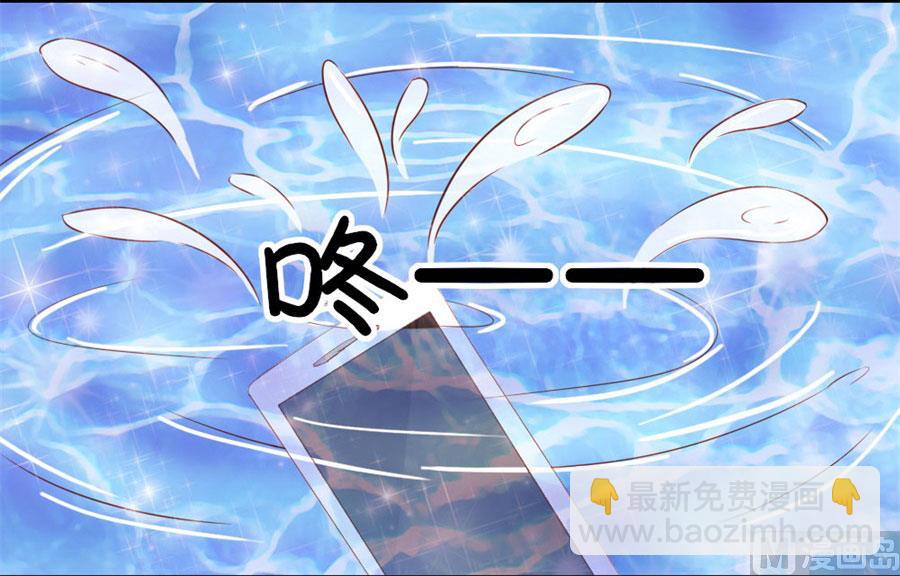 《错嫁替婚BOSS》就是要和你一起睡 第28页