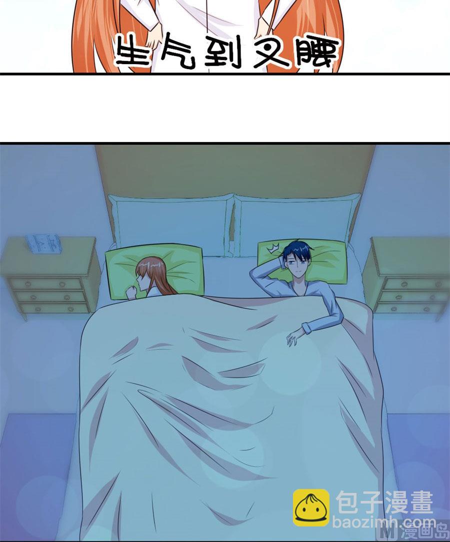 《错嫁替婚BOSS》就是要和你一起睡 第38页