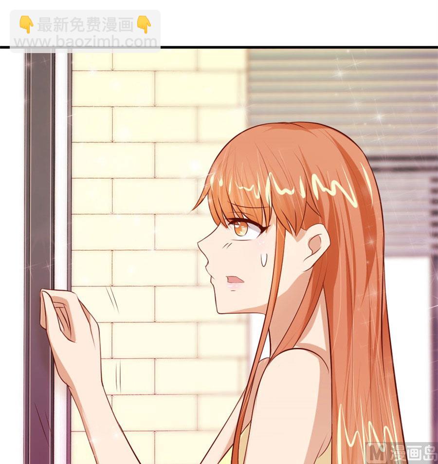 《错嫁替婚BOSS》就是要和你一起睡 第5页