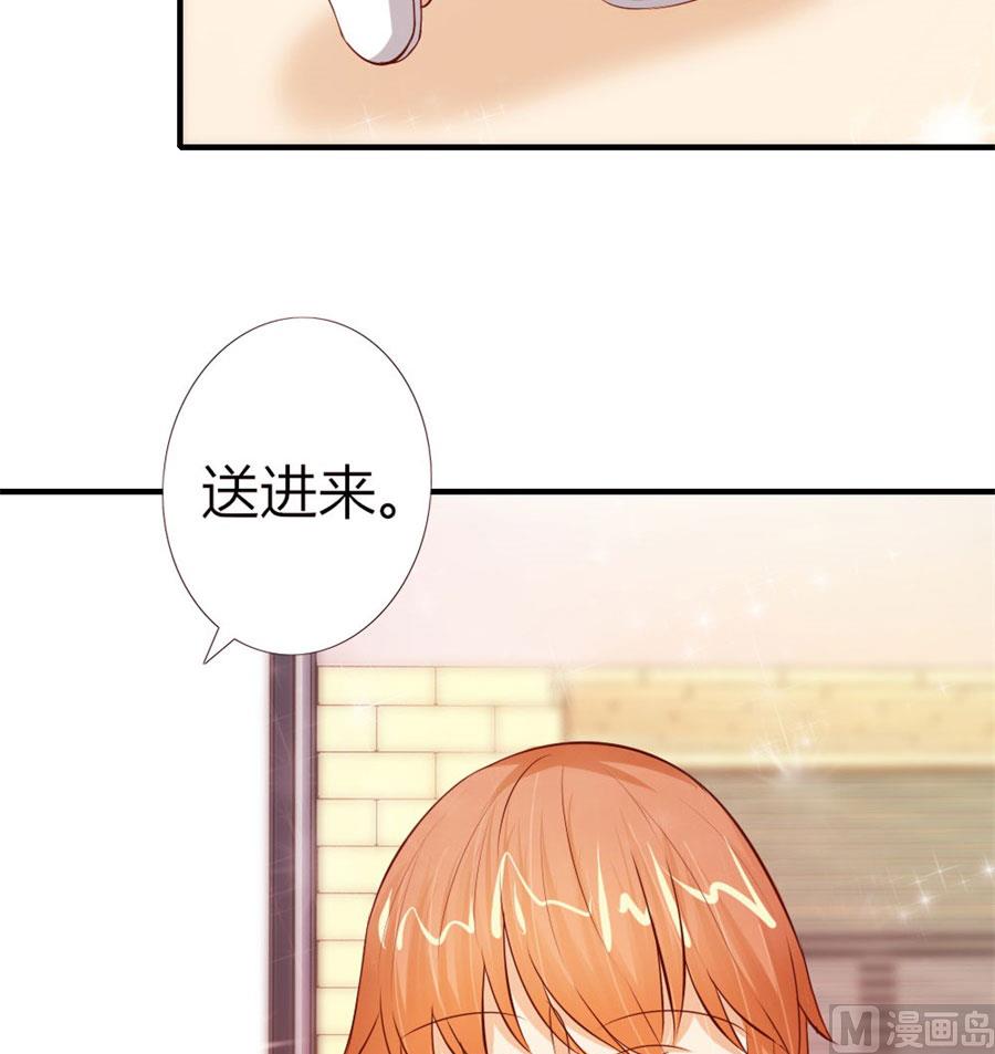 《错嫁替婚BOSS》就是要和你一起睡 第7页