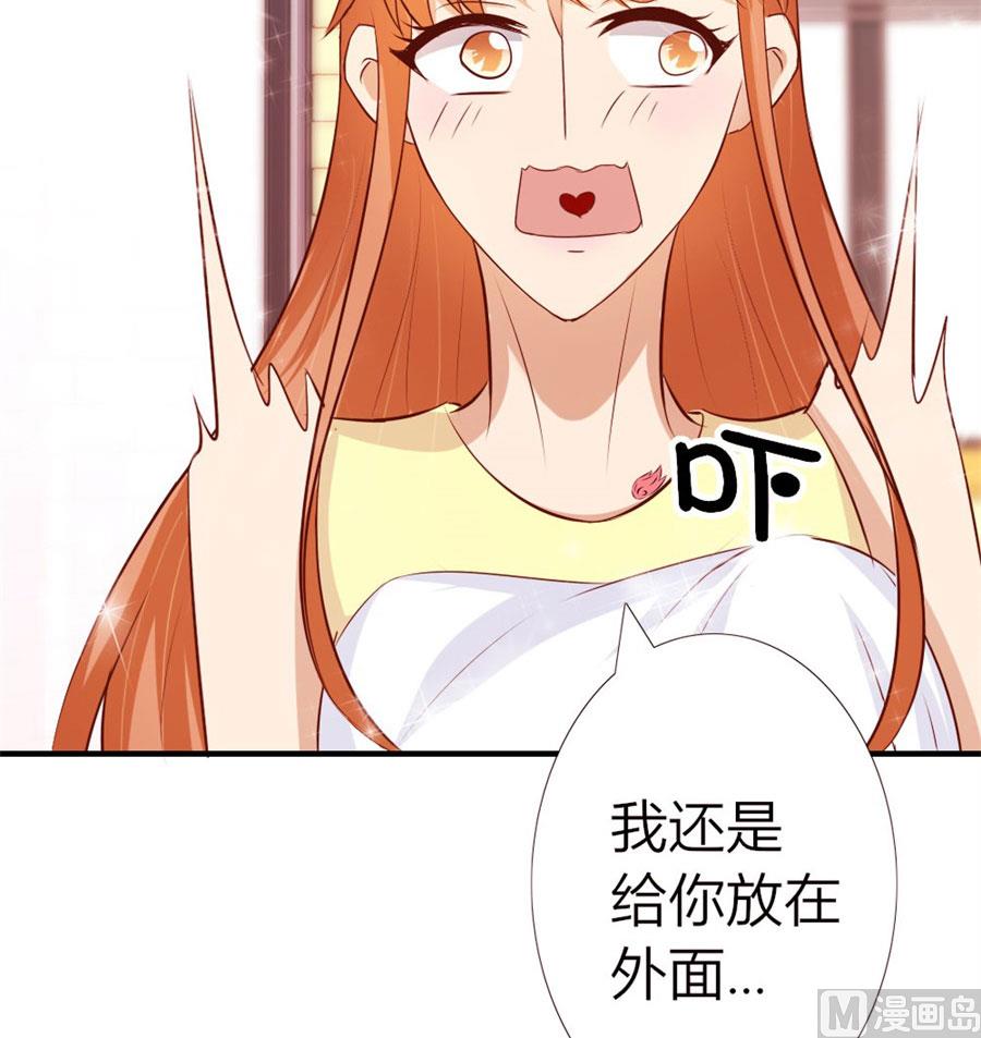 《错嫁替婚BOSS》就是要和你一起睡 第8页