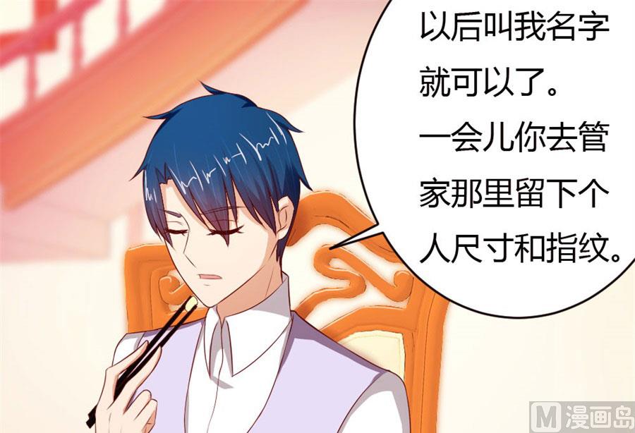 《错嫁替婚BOSS》以后我养你！ 第12页