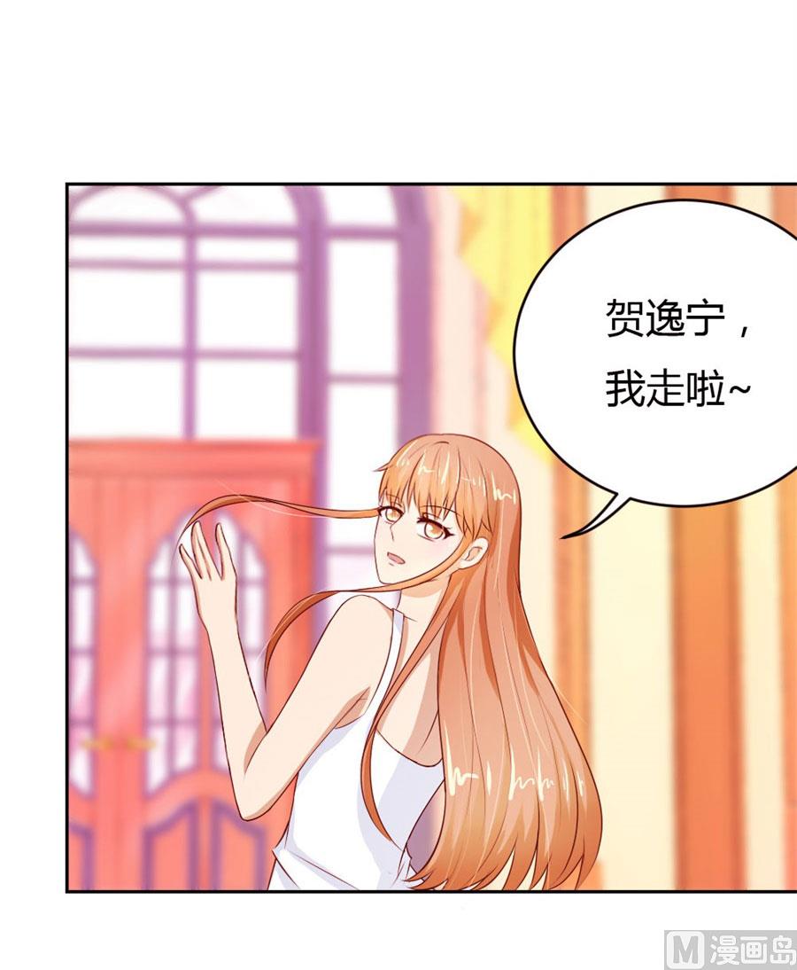 《错嫁替婚BOSS》以后我养你！ 第17页