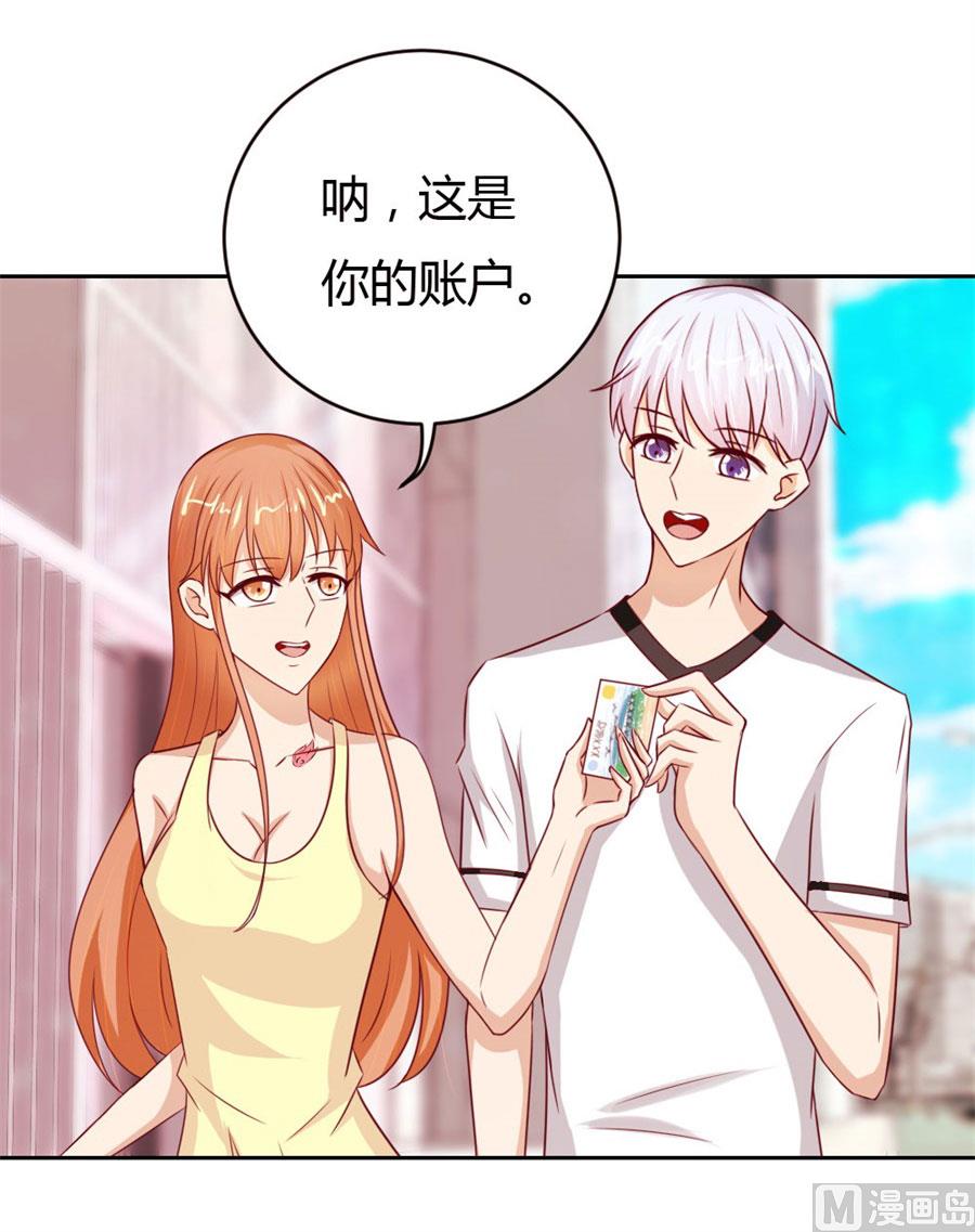 《错嫁替婚BOSS》以后我养你！ 第23页