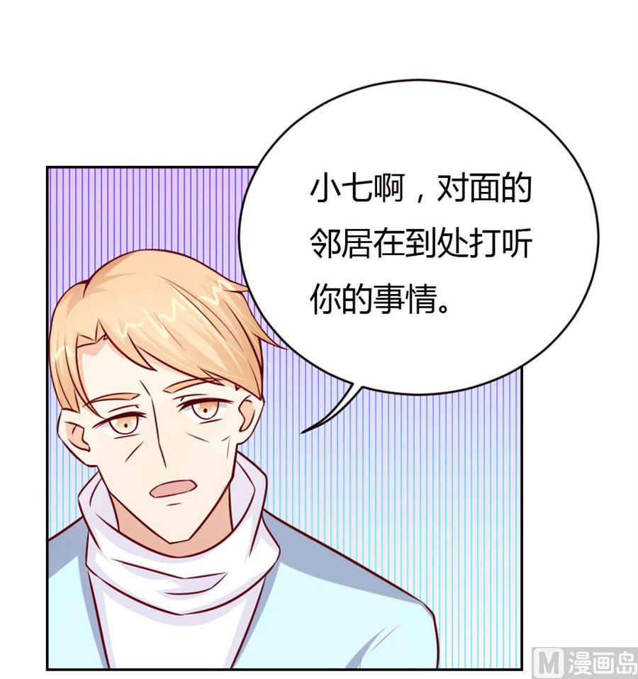 《错嫁替婚BOSS》以后我养你！ 第27页