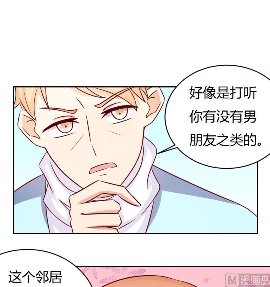 《错嫁替婚BOSS》以后我养你！ 第29页