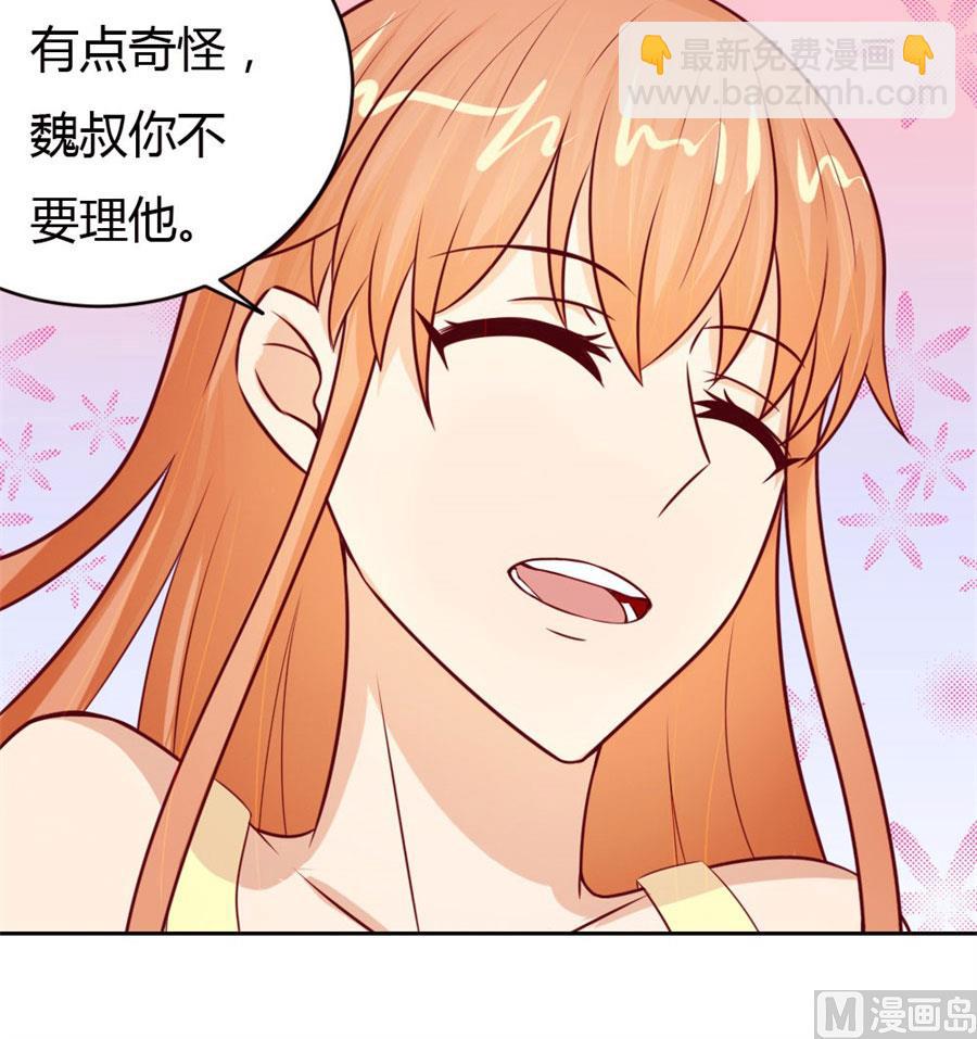 《错嫁替婚BOSS》以后我养你！ 第30页