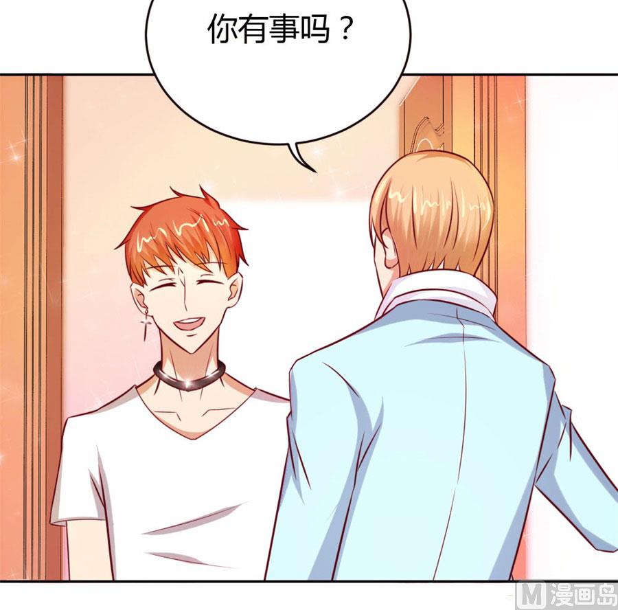 《错嫁替婚BOSS》以后我养你！ 第33页