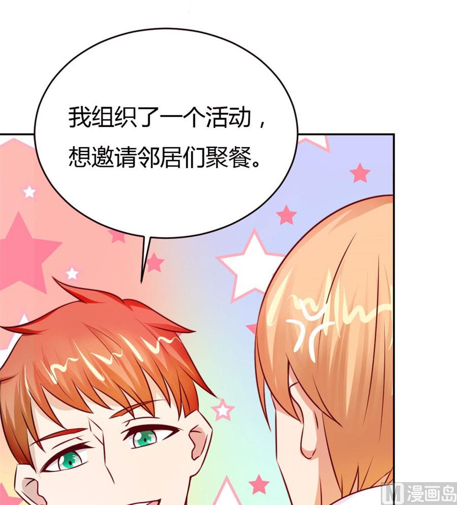 《错嫁替婚BOSS》以后我养你！ 第34页