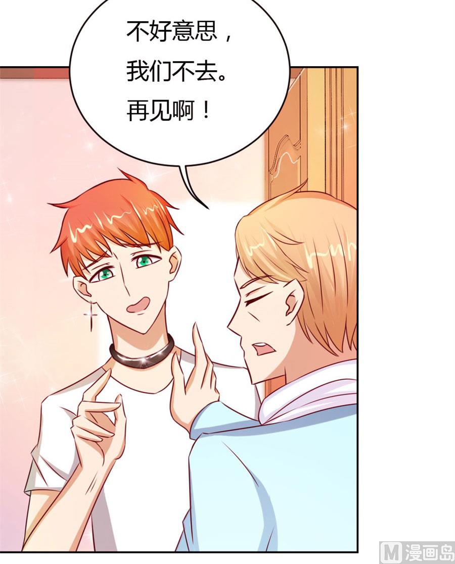 《错嫁替婚BOSS》以后我养你！ 第38页