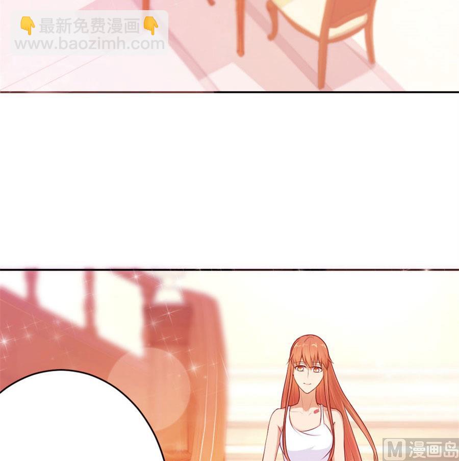 《错嫁替婚BOSS》以后我养你！ 第4页