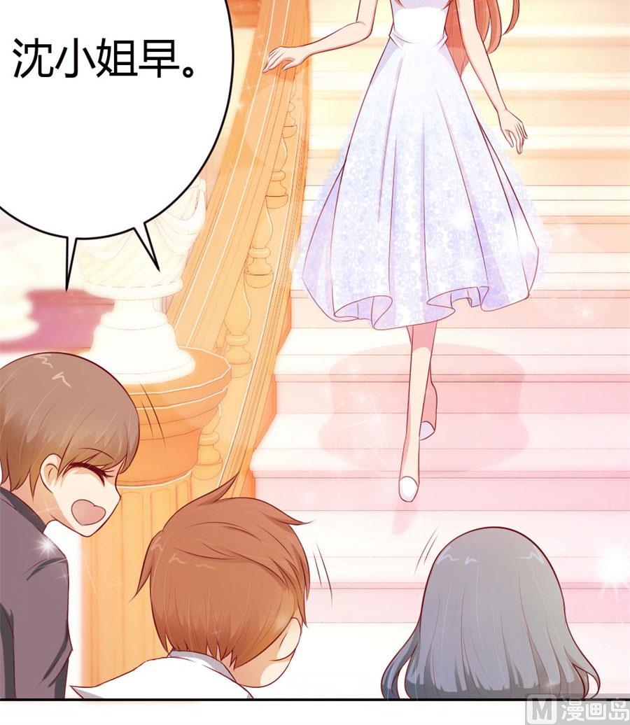 《错嫁替婚BOSS》以后我养你！ 第5页