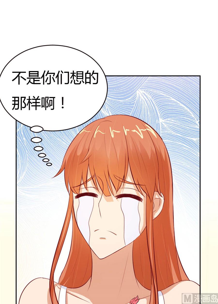 《错嫁替婚BOSS》以后我养你！ 第6页