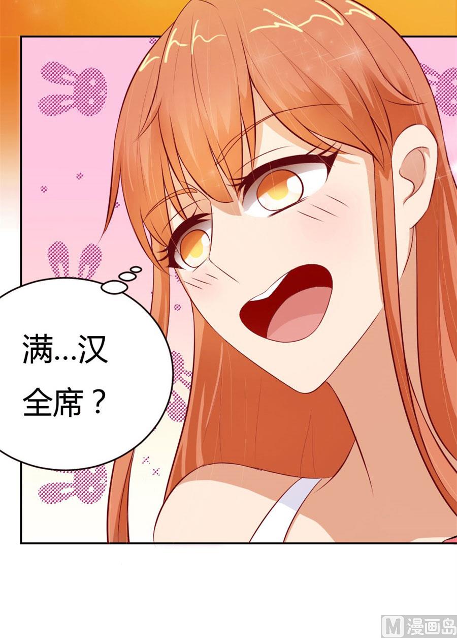 《错嫁替婚BOSS》以后我养你！ 第8页
