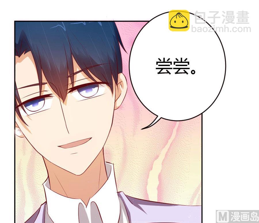 《错嫁替婚BOSS》以后我养你！ 第9页