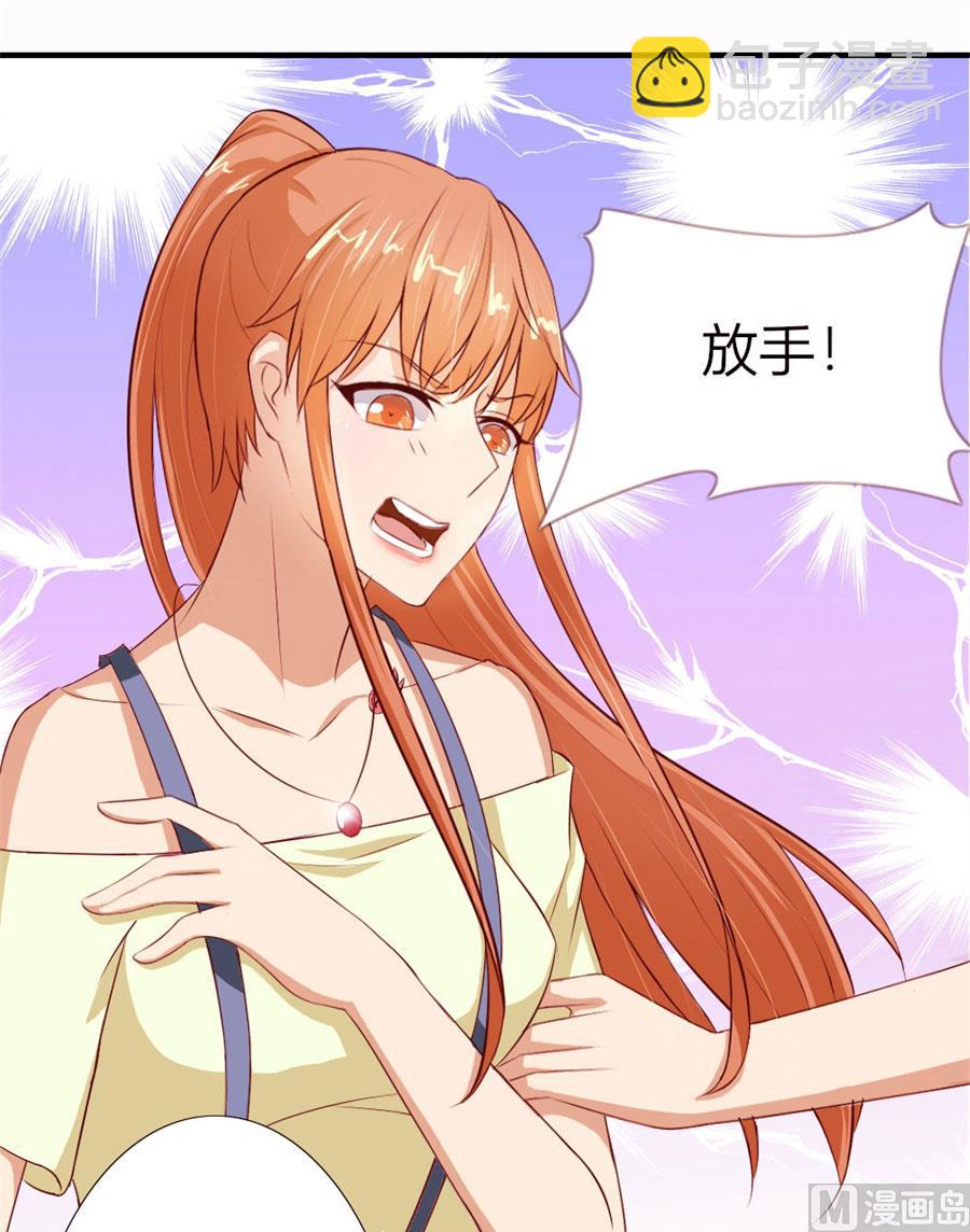 《错嫁替婚BOSS》她，是你能碰的吗！ 第11页