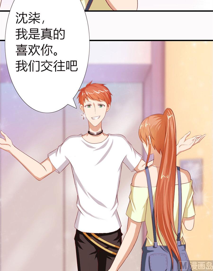 《错嫁替婚BOSS》她，是你能碰的吗！ 第12页