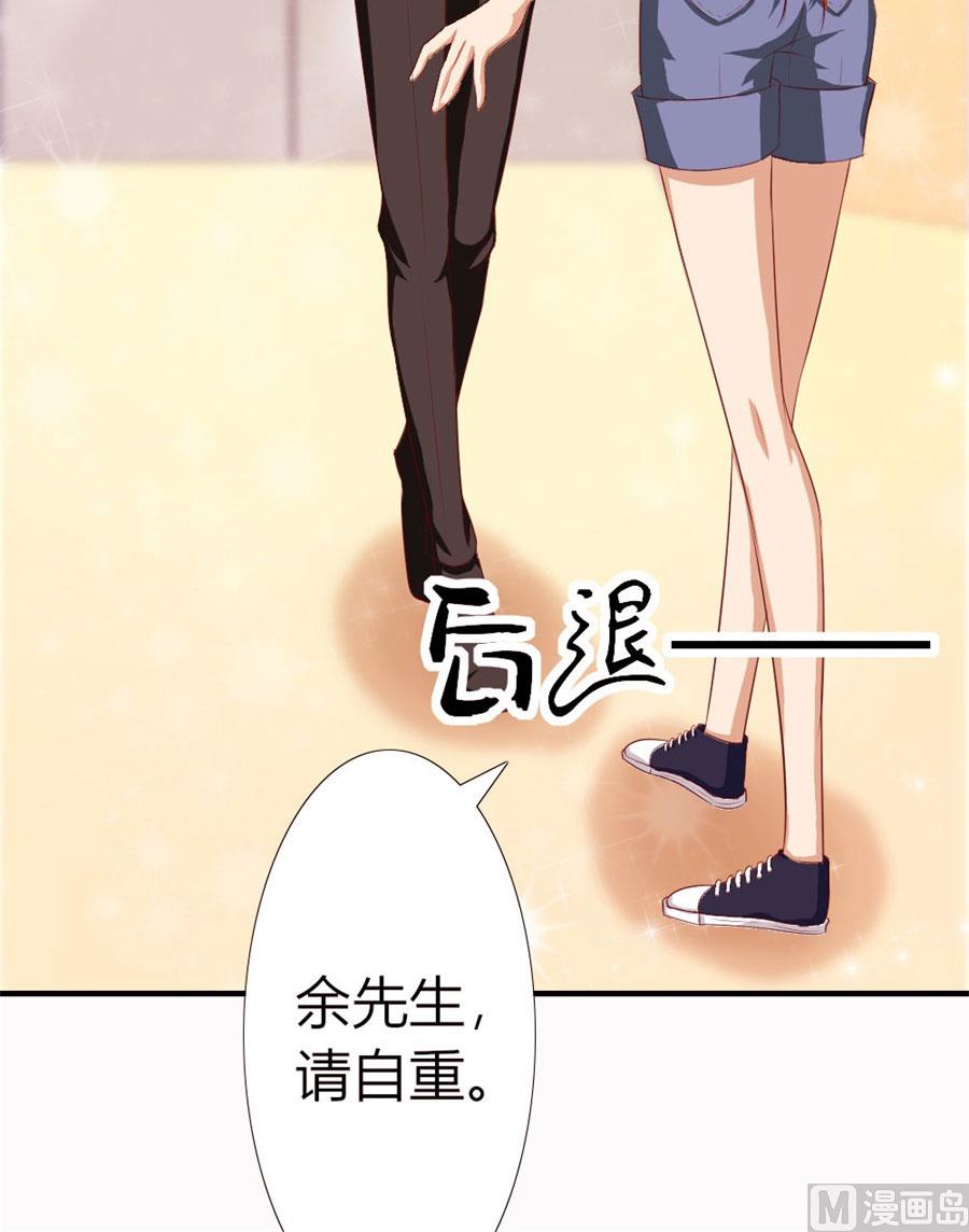 《错嫁替婚BOSS》她，是你能碰的吗！ 第13页