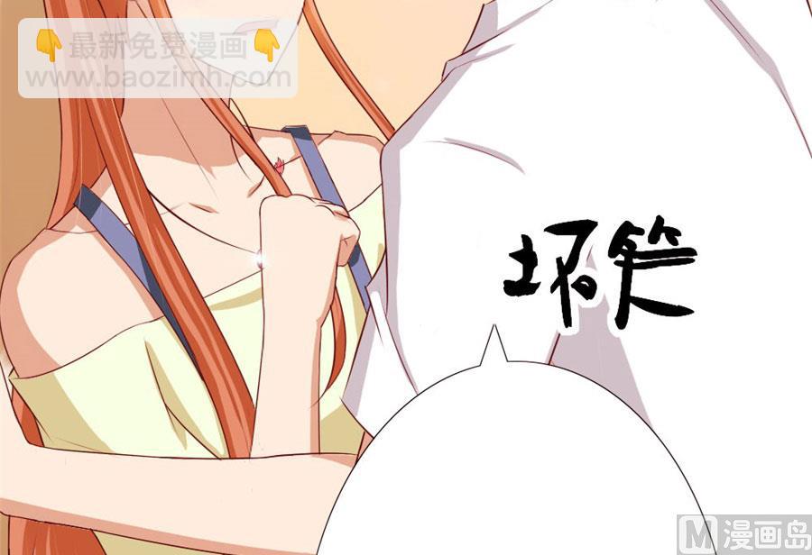 《错嫁替婚BOSS》她，是你能碰的吗！ 第15页