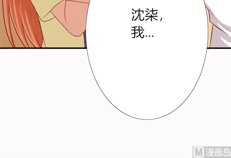《错嫁替婚BOSS》她，是你能碰的吗！ 第16页