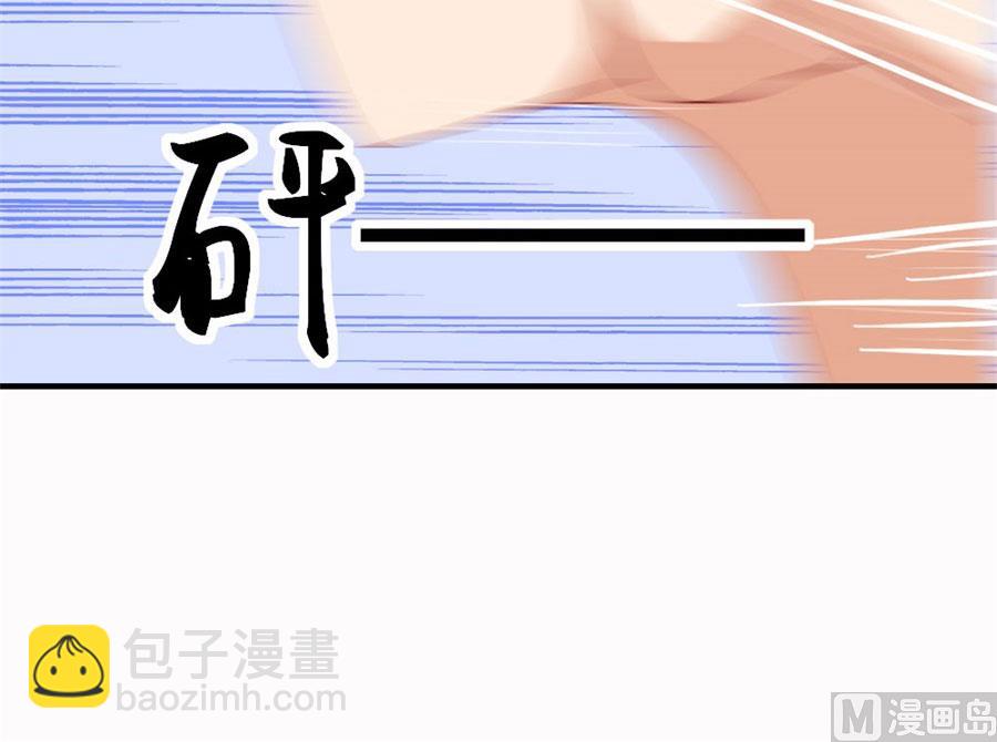 《错嫁替婚BOSS》她，是你能碰的吗！ 第19页