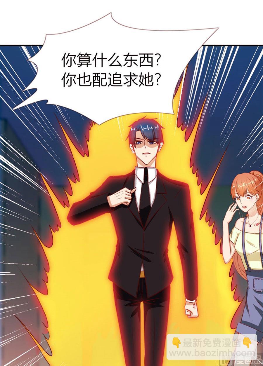 《错嫁替婚BOSS》她，是你能碰的吗！ 第20页