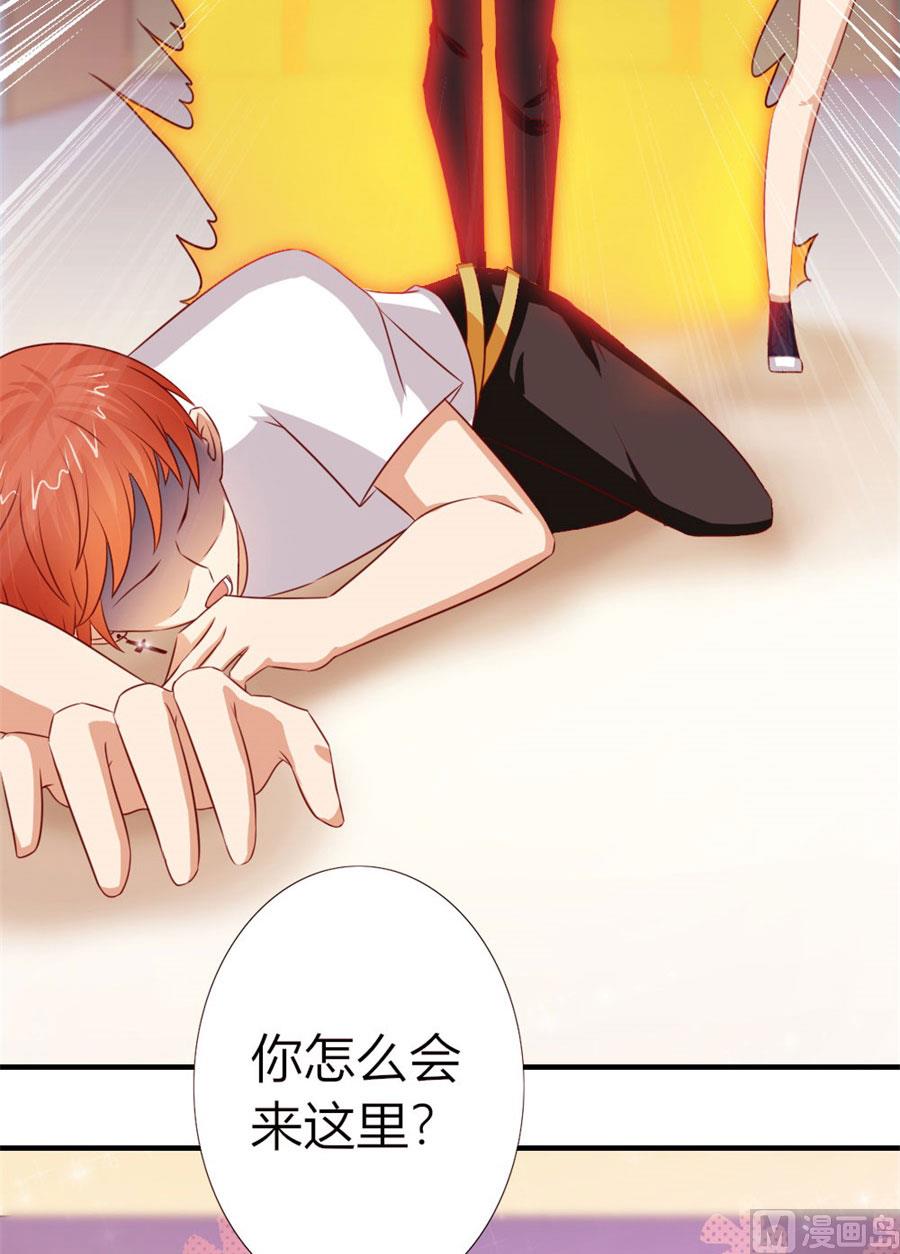 《错嫁替婚BOSS》她，是你能碰的吗！ 第21页