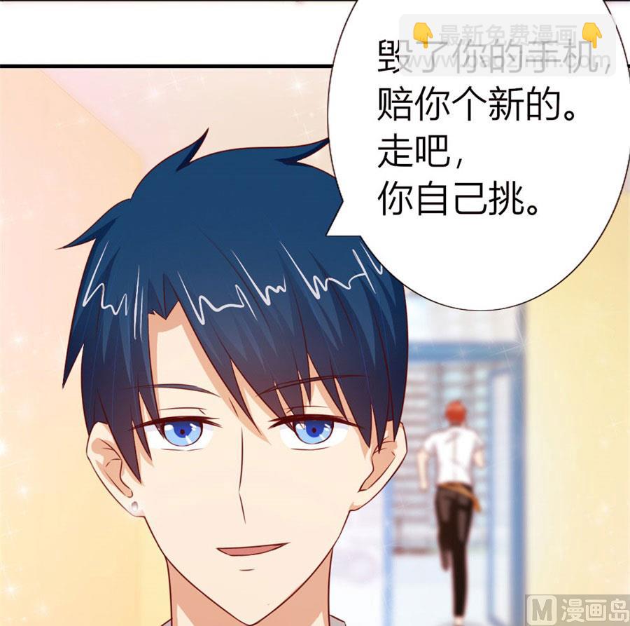《错嫁替婚BOSS》她，是你能碰的吗！ 第23页