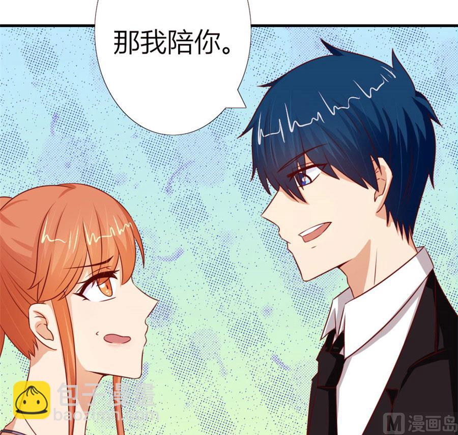 《错嫁替婚BOSS》她，是你能碰的吗！ 第26页