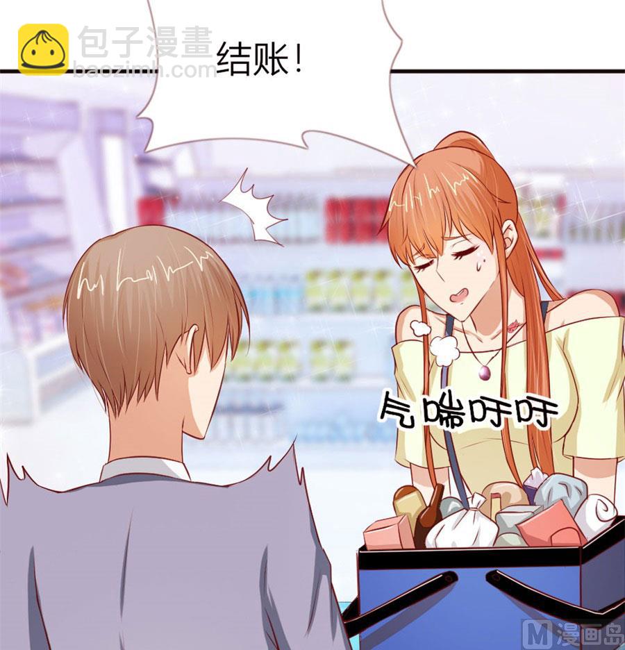 《错嫁替婚BOSS》她，是你能碰的吗！ 第32页