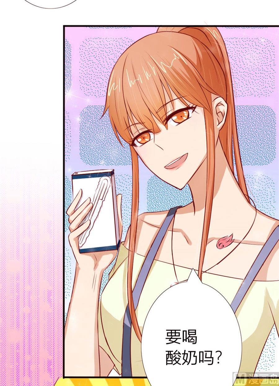 《错嫁替婚BOSS》她，是你能碰的吗！ 第36页