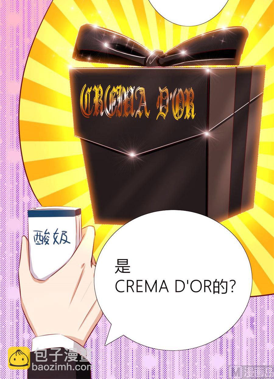 《错嫁替婚BOSS》她，是你能碰的吗！ 第37页