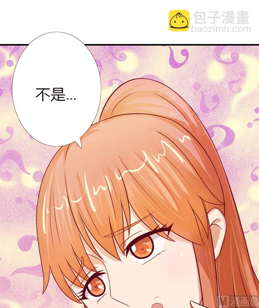 《错嫁替婚BOSS》她，是你能碰的吗！ 第38页