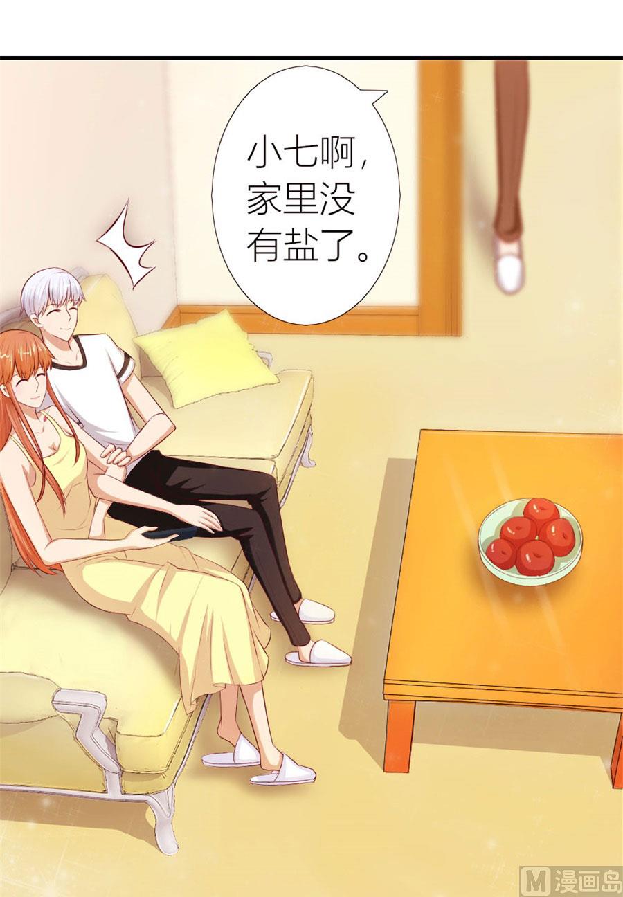 《错嫁替婚BOSS》她，是你能碰的吗！ 第3页