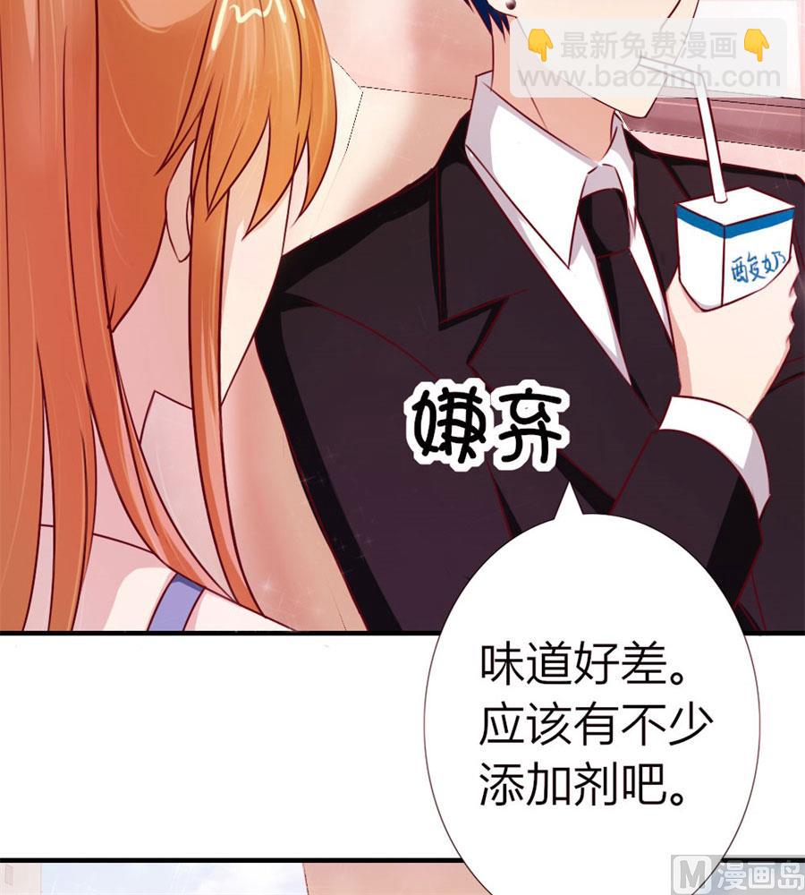 《错嫁替婚BOSS》她，是你能碰的吗！ 第40页