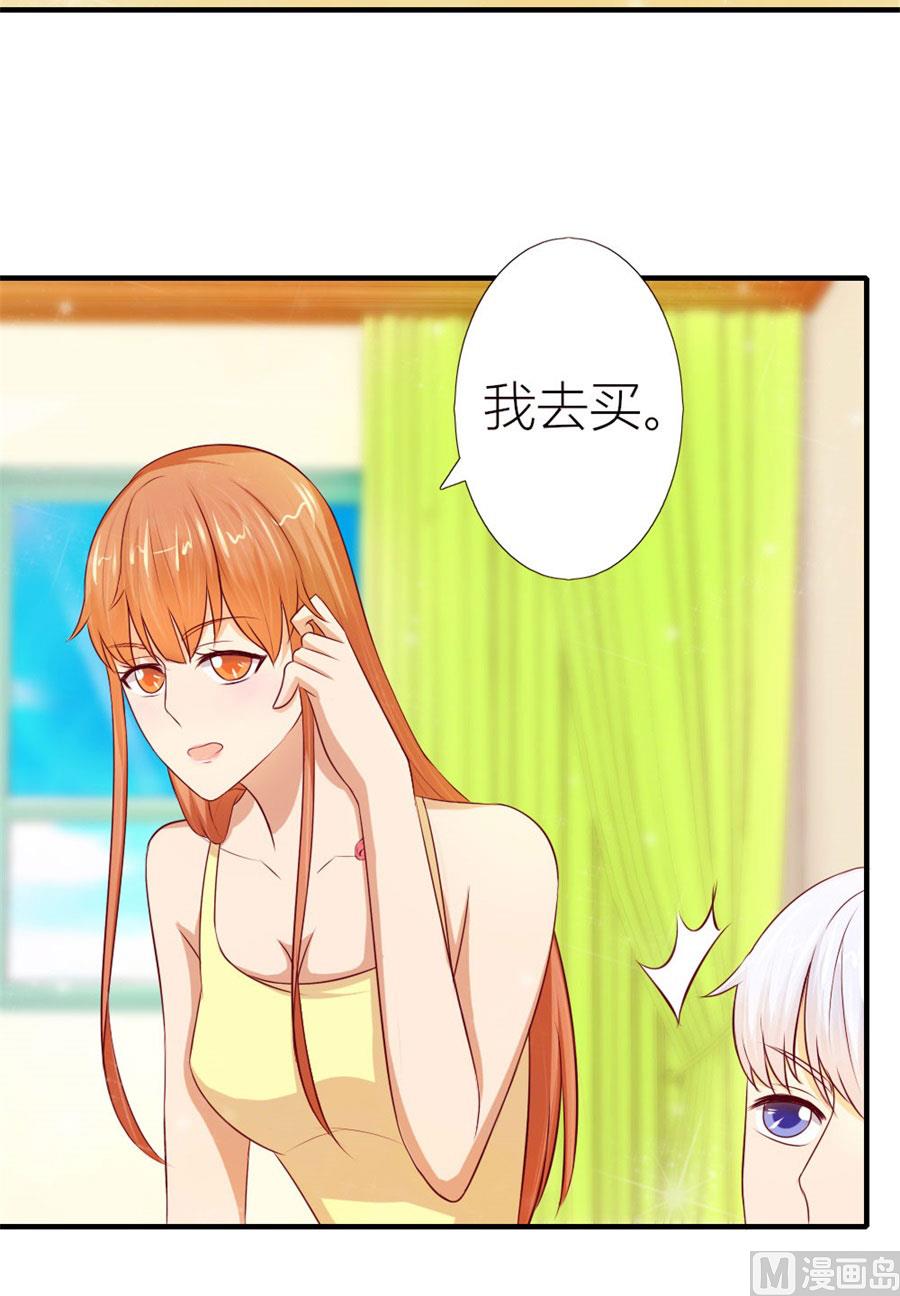 《错嫁替婚BOSS》她，是你能碰的吗！ 第4页