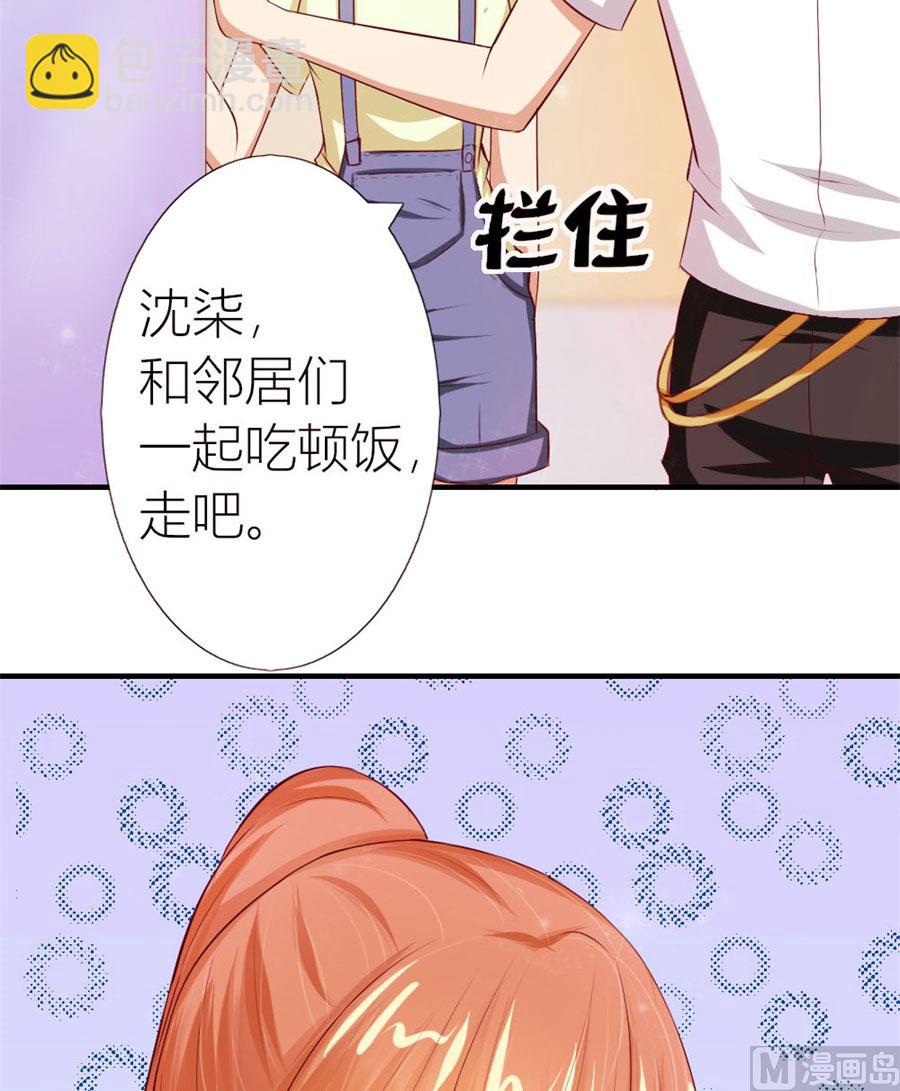 《错嫁替婚BOSS》她，是你能碰的吗！ 第6页