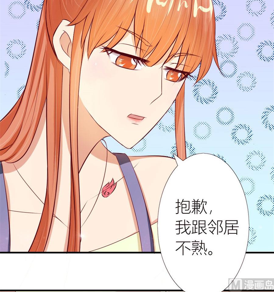 《错嫁替婚BOSS》她，是你能碰的吗！ 第7页
