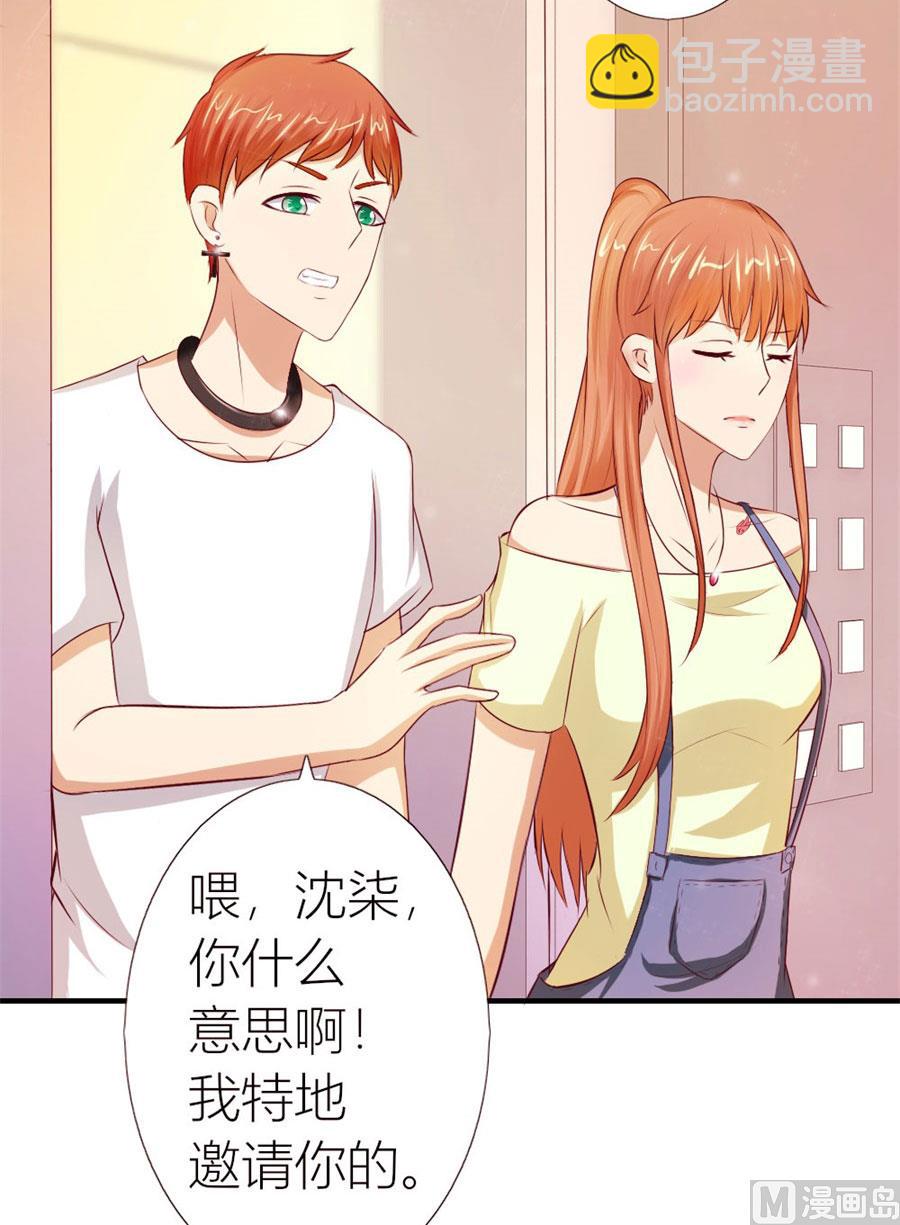 《错嫁替婚BOSS》她，是你能碰的吗！ 第8页
