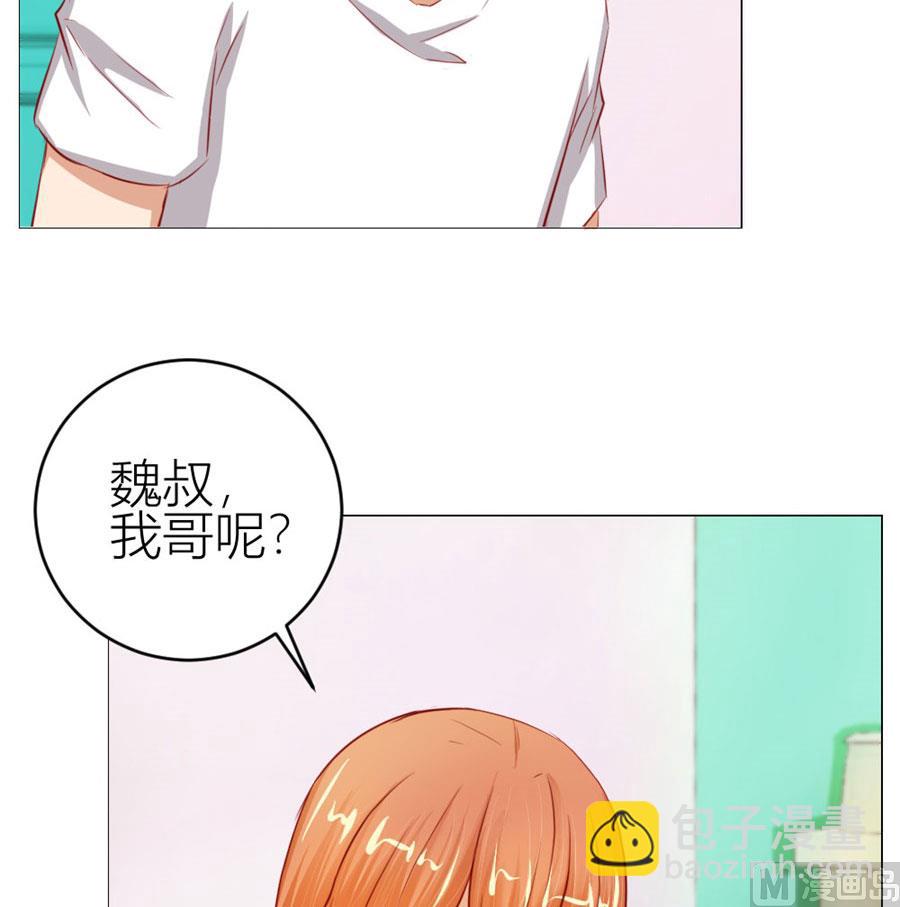 《错嫁替婚BOSS》宠溺于无形 第10页