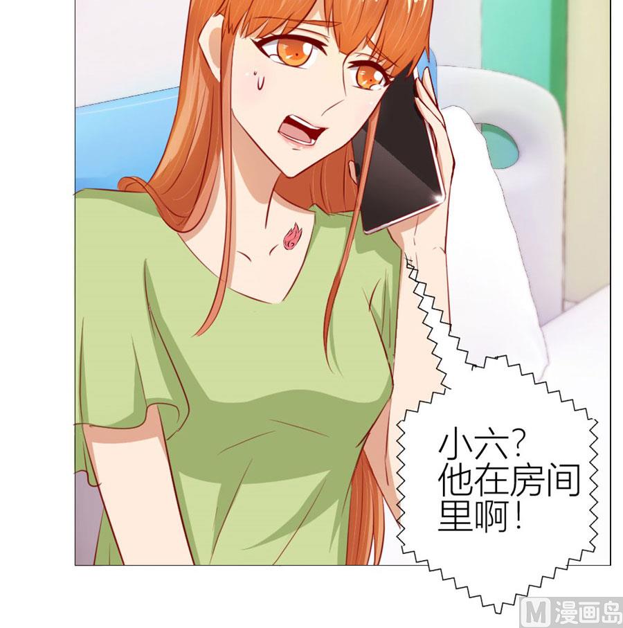 《错嫁替婚BOSS》宠溺于无形 第11页