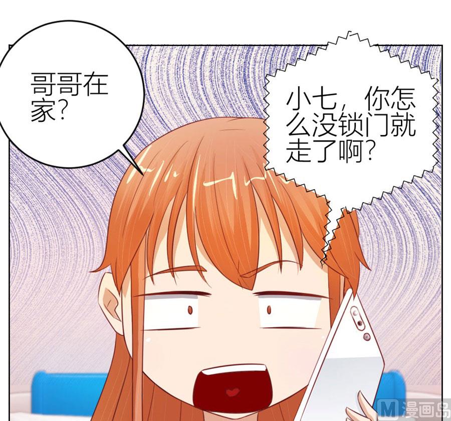《错嫁替婚BOSS》宠溺于无形 第12页