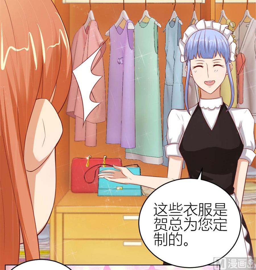 《错嫁替婚BOSS》宠溺于无形 第17页